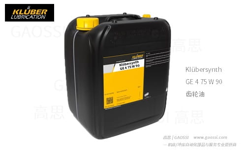 Klüber 克鲁勃 Klübersynth GE 4 75 W 90 齿轮油