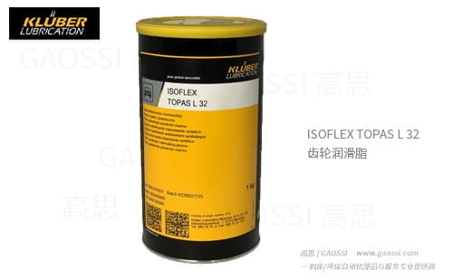Klüber 克鲁勃 ISOFLEX TOPAS L 32 齿轮润滑脂