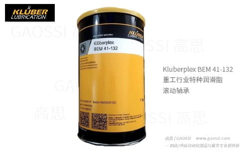 Klüber 克鲁勃 Kluberplex BEM 41-132  重工业滚动轴承润滑脂