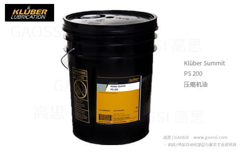 Klüber 克鲁勃 Klüber Summit PS 200 压缩机油