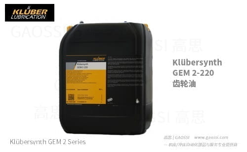 Klüber 克鲁勃 Klübersynth GEM 2-220 齿轮油