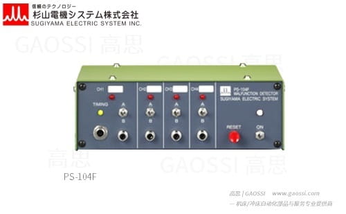 SUGIYAMA SYSTEM 杉山电机系统 PS-104F错误检测装置ミス検出装置Malfunction detector误送料检测装置