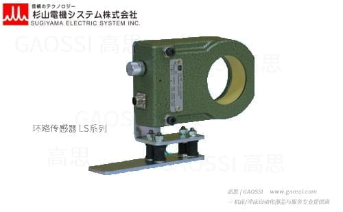 SUGIYAMA SYSTEM 杉山电机系统 环路传感器 LS系列