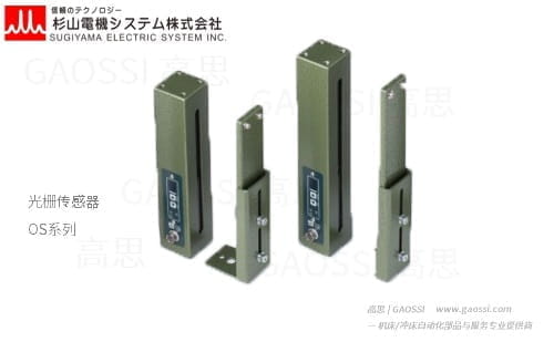 SUGIYAMA SYSTEM 杉山电机系统 光栅传感器 OS系列 通过检测 光电传感器