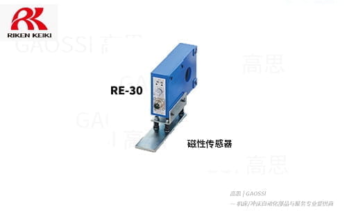 RIKEN NARA  理研奈良 RE系列磁性传感器RE-30,RE-55,RE-120,RE-150 通过检测 环形接近传感器