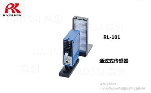 RIKEN NARA 理研奈良 通过式传感器 RL系列RL-51H,RL-51,RL-101H,RL-101,RL-151H,RL-151 通过检测 光电传感器