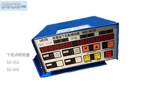 DUCIS 申皓 SD-604 下死点检知器 slug detector