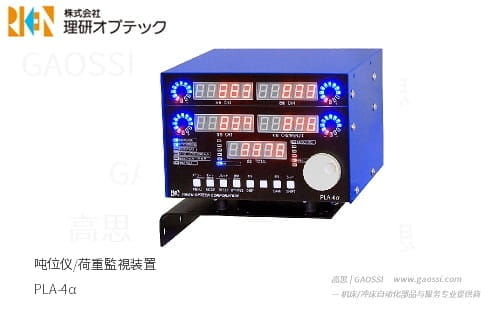 RIKEN OPTECH 理研光学 PLA-4α吨位仪PLA-4N荷重计PL-4a荷重监视装置