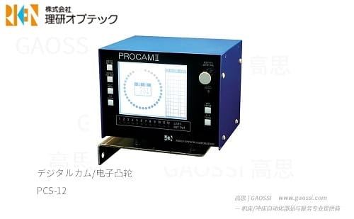 RIKEN OPTECH 理研光学 电子凸轮开关 PCS-12