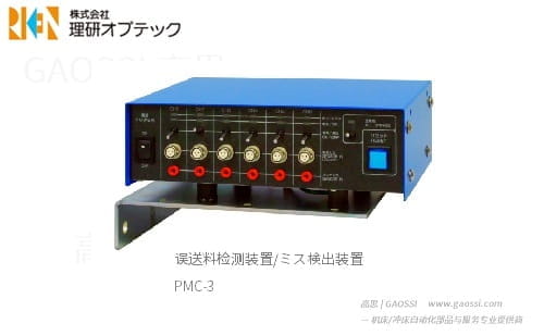 RIKEN OPTECH 理研光学 错误检测装置PMC-3误送料检测装置ミス検出装置