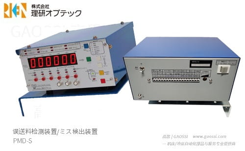 RIKEN OPTECH 理研光学 错误检测装置 PMD2误送料检测装置ミス検出装置PMD2-S