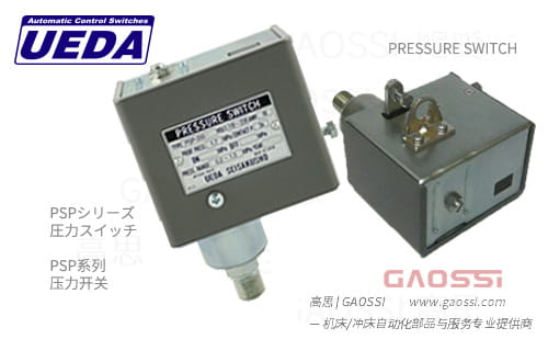 UEDA 植田 压力开关 PSP系列 PSP-200A,PSP-200A-R1,PSP-200A-R2,PSP-200B