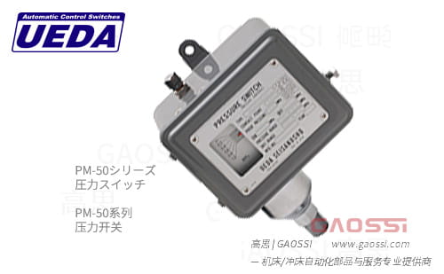 UEDA 植田 压力开关 PM-50系列 PM-501-R3B,PM-502-R3B,PM-503-R3B