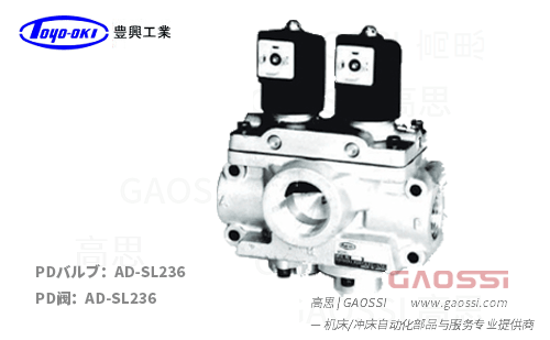 TOYOOKI 丰兴工业 PD阀 AD-SL236系列 PDバルブ