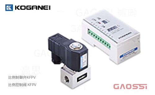 KOGANEI 小金井 比例控制阀 KFPV300系列KFPV050系列,比例制御弁