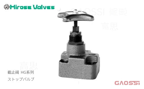 HIROSE VALVE 广濑阀门 截止阀 ストップバルブ HG系列HGD-4350-50-23,HGD-4350-80-23,HGF-4211-10-23-10FL