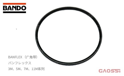 BANDO阪东 BANFLEX 广角带 バンフレックス 3M,5M,7M,11M系列