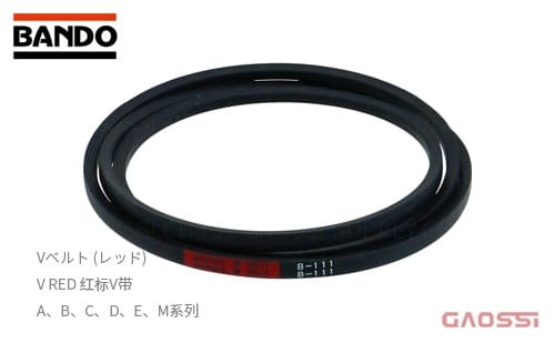 BANDO阪东 V RED 红标V带（Vベルトレッド）A,B,C,D,E,M系列