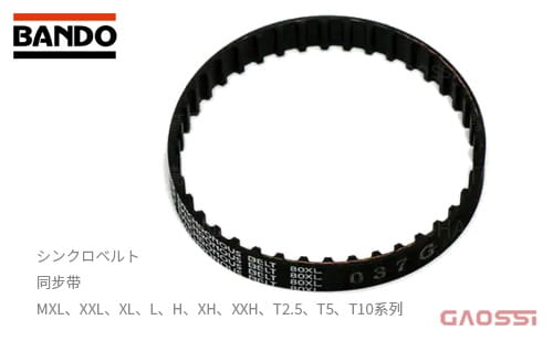 BANDO阪东 同步带  MXL,XXL,XL,L,H,XH,XXH,T2.5,T5,T10系列シンクロベルト