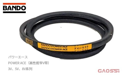 BANDO阪东 POWER ACE高性能窄V带 3V,5V,8V系列パワーエース