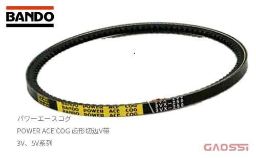 BANDO阪东 POWER ACE COG 齿形切边V带 3VX,5VX系列パワーエースコグ