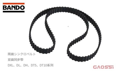 BANDO阪东  双面同步带 DXL,DL,DH,DT5,DT10系列両面シンクロベルト