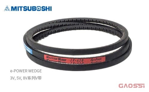 MITSUBOSHI 三星皮带 摩擦带 e-POWER WEDGE 3V, 5V, 8V系列窄型V带
