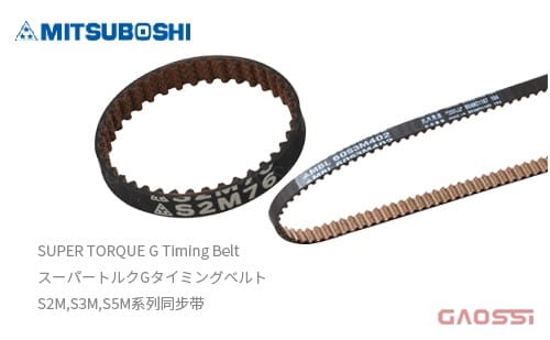 MITSUBOSHI 三星皮带 SUPER TORQUE G Timing Belt S2M,S3M,S5M系列同步带スーパートルクGタイミングベルト