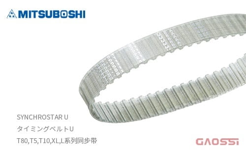 MITSUBOSHI 三星皮带 SYNCHROSTAR U タイミングベルトU T80,T5,T10,XL,L系列同步带