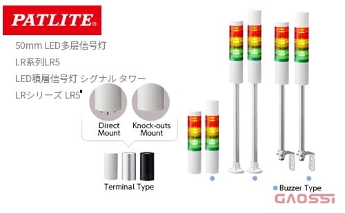 PATLITE 派特莱 LED多层信号灯LR系列LR5型指示灯 LED積層信号灯Φ50mm シグナル タワー LR5-PATLITE 320LJNW-RYG