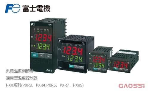 FUJI ELECTRIC 富士电机 通用型温度控制器 PXR系列PXR3,PXR4,PXR5,PXR7,PXR9汎用温度調節計