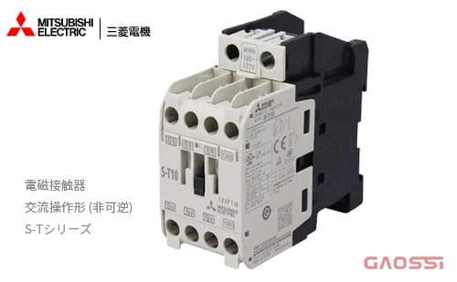 MITSUBISHI 三菱电机 電磁接触器 交流操作形 (非可逆) S-TシリーズS-T10 AC100V 1A. - GAOSSI