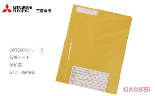 MITSUBISHI ELECTRIC 三菱电机 GT21-05PSGC 保护膜GOT2000系列GT2105-QTBDS,GT2105-QMBDS人机界面HMI保護シート