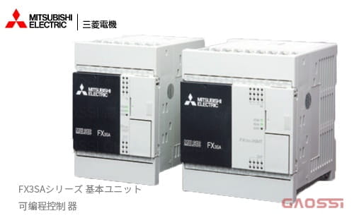 MITSUBISHI 三菱电机 FX3SAシリーズ 基本ユニット 可编程控制器 - GAOSSI