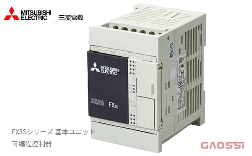 MITSUBISHI 三菱电机 FX3Sシリーズ 基本ユニット FX3S-20MR-DS 可编程控制器