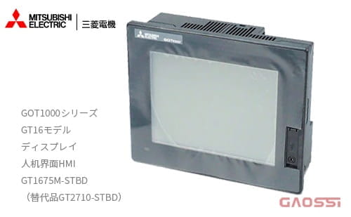 MITSUBISHI 三菱电机 GOT1000系列GT16型式GT1675M-STBD 人机界面タッチパネル ディスプレイ替代品GT2710-STBD