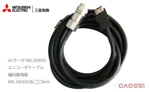 MITSUBISHI ELECTRIC 三菱电机  编码器电缆MR-J3ENSCBL20M-H,MR-J3ENSCBL30M-H,エンコーダケーブルAC伺服马达ACサーボ MELSERVO