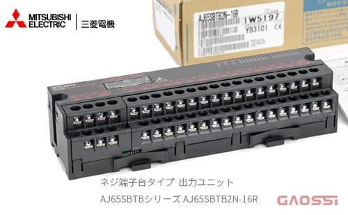 MITSUBISHI ELECTRIC 三菱电机 输出模块AJ65SBTB系列AJ65SBTB2N-16R螺钉端子台型远程IO模块 ネジ端子台タイプ  出力ユニット接点出力