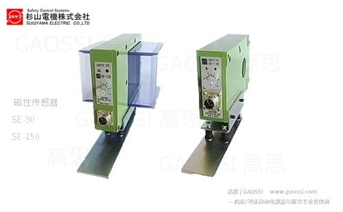 SUGIYAMA ELECTRIC 杉山电机 磁性传感器 SE系列,SE-90,SE-150