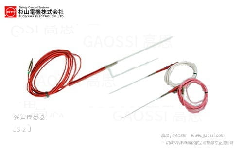 SUGIYAMA ELECTRIC 杉山电机 US系列US-1,US-2弹簧传感器スプリングセンサSpring Sensor