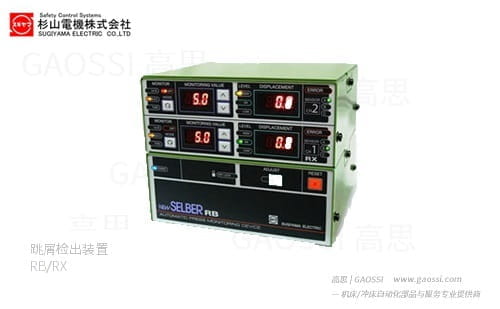SUGIYAMA ELECTRIC 杉山电机 RB/RX跳屑检测装置,RX检出单元,RB基本单元,ベースユニット検出ユニット