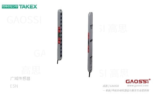 TAKEX 竹中电子 广域传感器 ESN,JS2,MST,SS10, SS20,SS40,SSCA-T0525,SS-CH,SSC-T800,SSX20, SSXU20系列