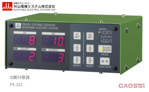 SUGIYAMA SYSTEM 杉山电机系统 PS-321计数器 カウンターCounter切断计数器