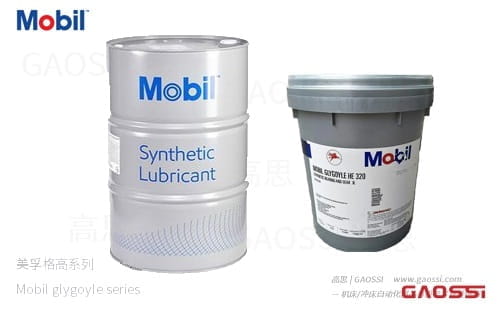 Mobil 美孚 格高系列glygoyle 齿轮油,轴承油,压缩机油