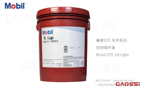 Mobil 美孚 DTE 名称系列 轻级循环油 DTE Oil Light