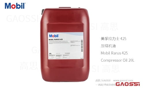 Mobil 美孚 拉力士425 压缩机油 Rarus 425 ,Compressor Oil