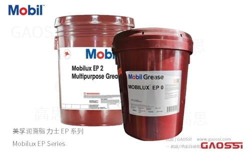 Mobil 美孚 力士 EP系列 润滑脂 Mobilux EP Series,EP 1,EP 2,EP 3,EP 004,EP 023