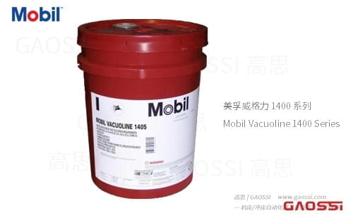 Mobil 美孚 威格力 1400 系列导轨油 Vacuoline 1400 Series，Slideway oil