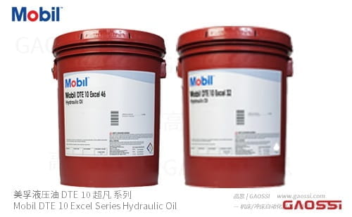 Mobil 美孚 DTE 10 超凡系列 液压油 DTE 10 Excel Series Hydraulic Oil