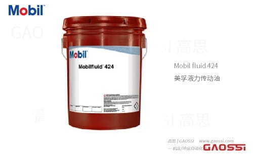 Mobil 美孚 424 液力传动油/齿轮油 Mobil Fluid 424